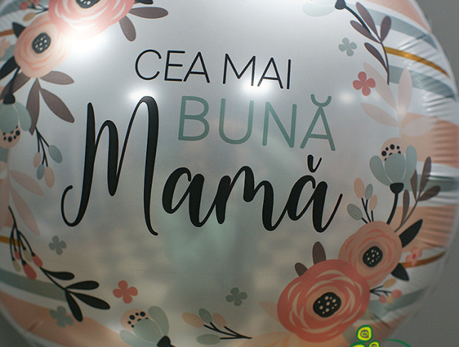 Шарик "Cea mai buna mama " фольгированный с гелием Фото